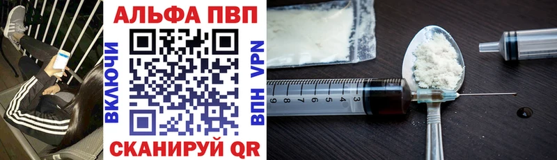 сколько стоит  Алапаевск  Alfa_PVP Crystall 