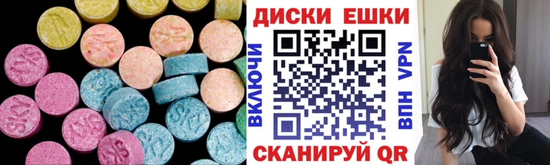 ЭКСТАЗИ диски Алапаевск