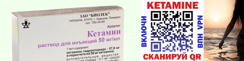 Кетамин VHQ Алапаевск