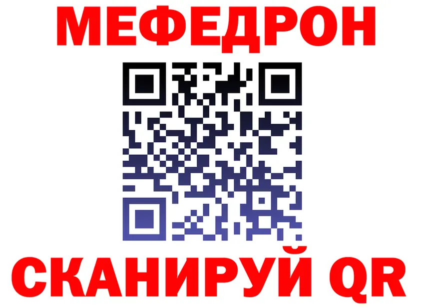 МЕФ 4 MMC маркетплейс нарко площадка omg Алапаевск