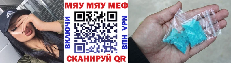 МЯУ-МЯУ 4 MMC Алапаевск